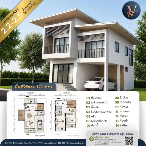 แบบบ้าน 6 พร้อมแปลนและราคา